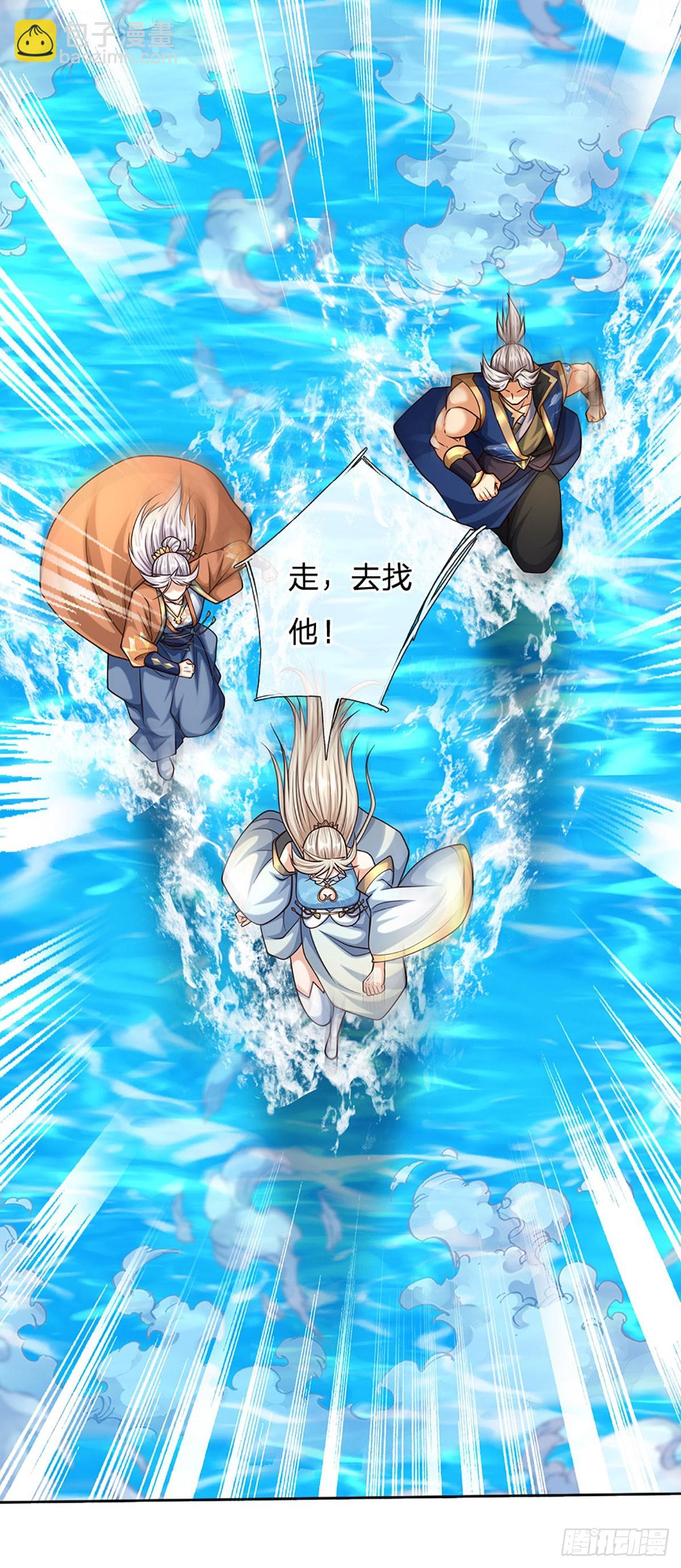 第170话 你给我下来-第170话