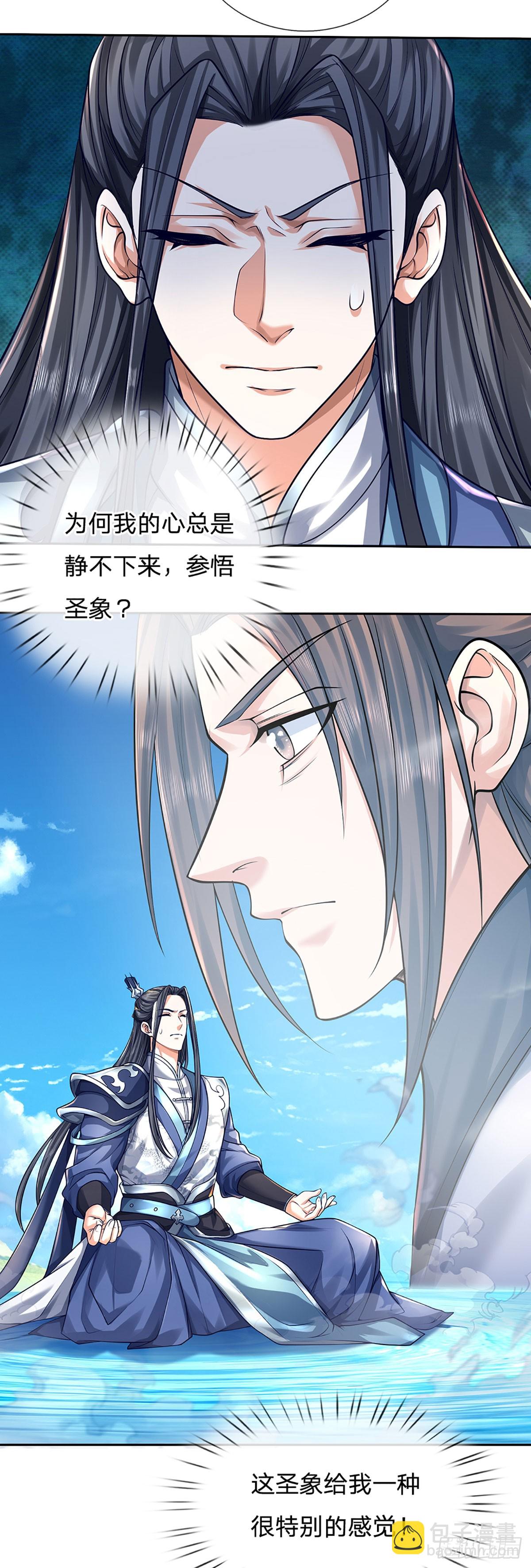 第170话 你给我下来-第170话