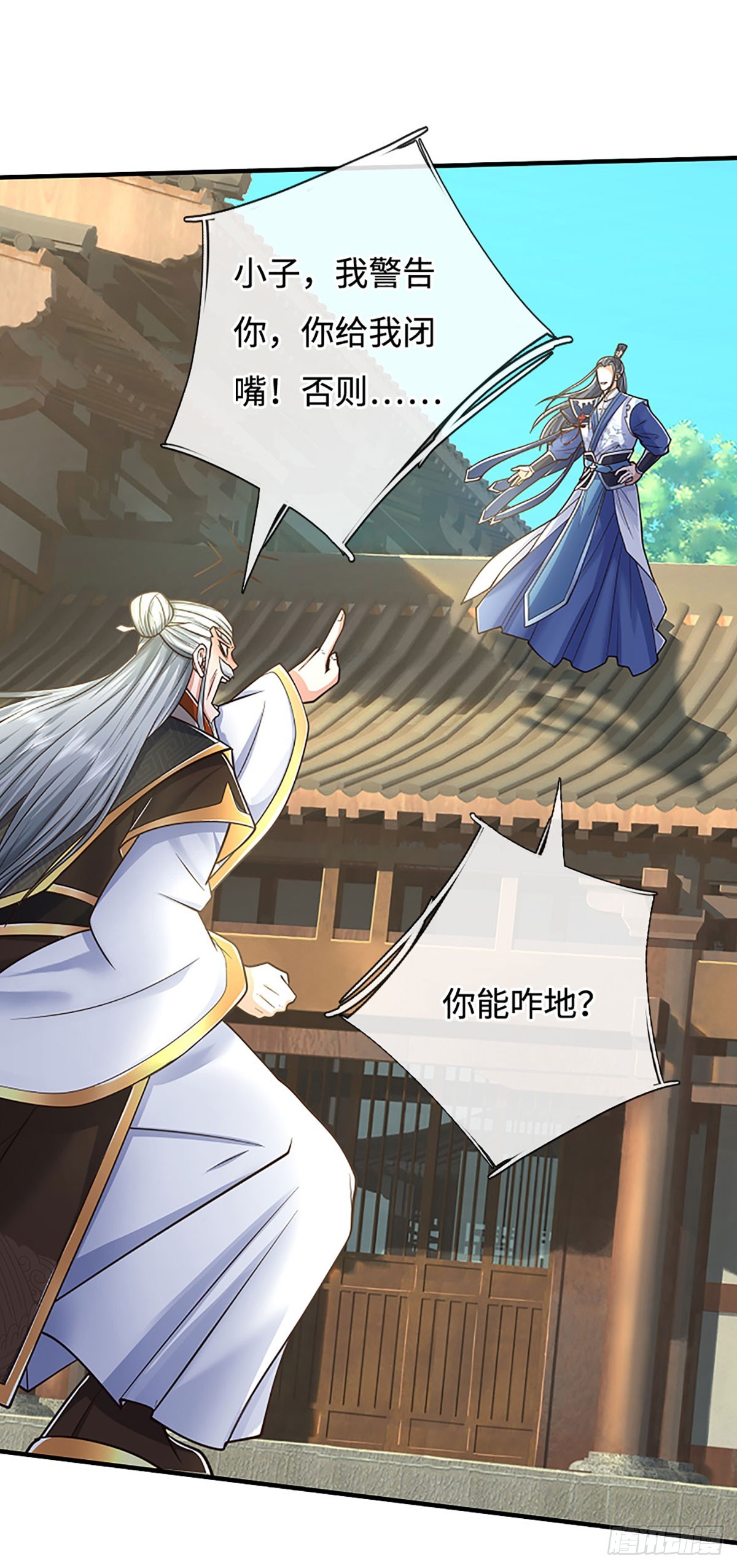 第176话 你能咋地！-第176话