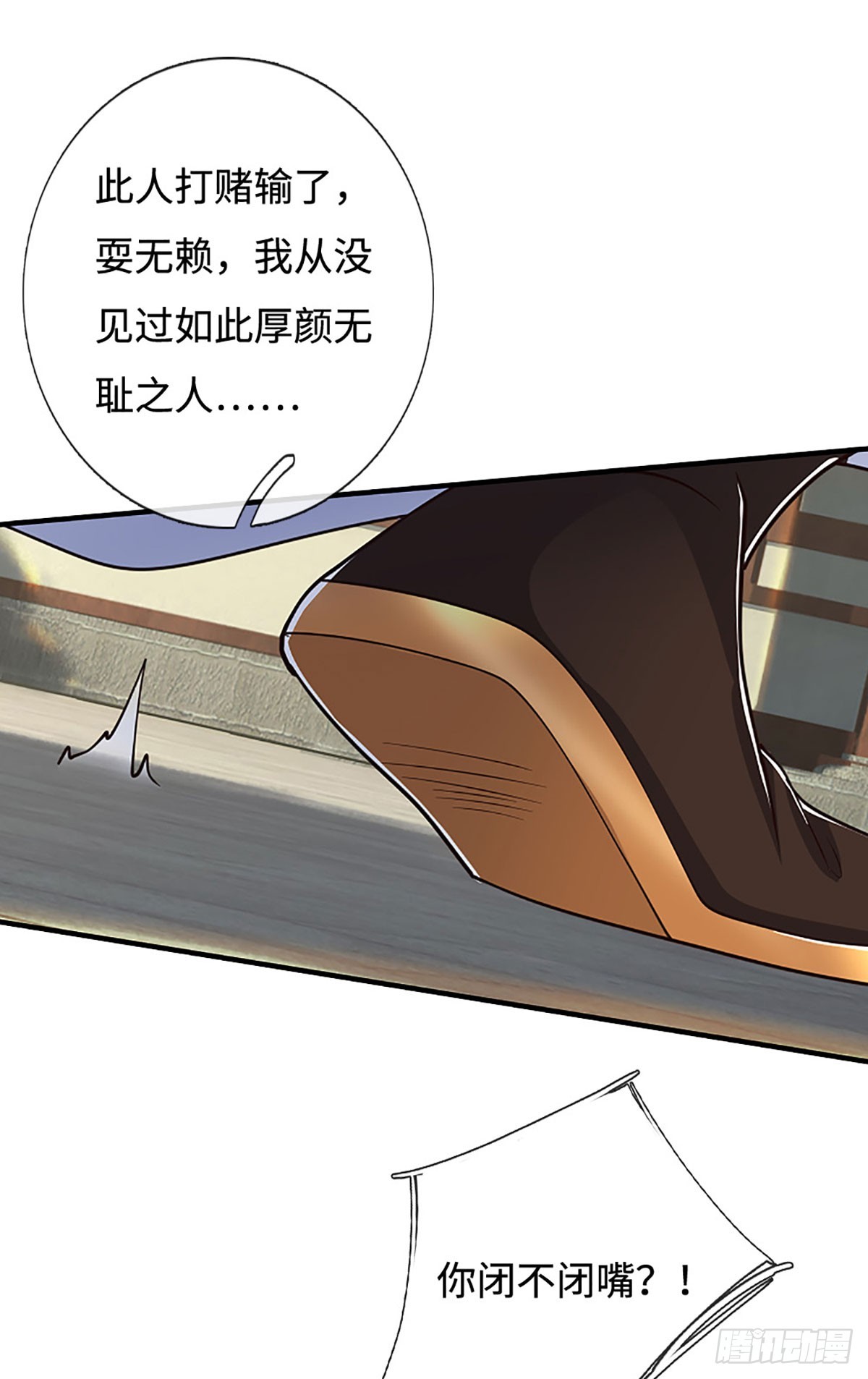第176话 你能咋地！-第176话