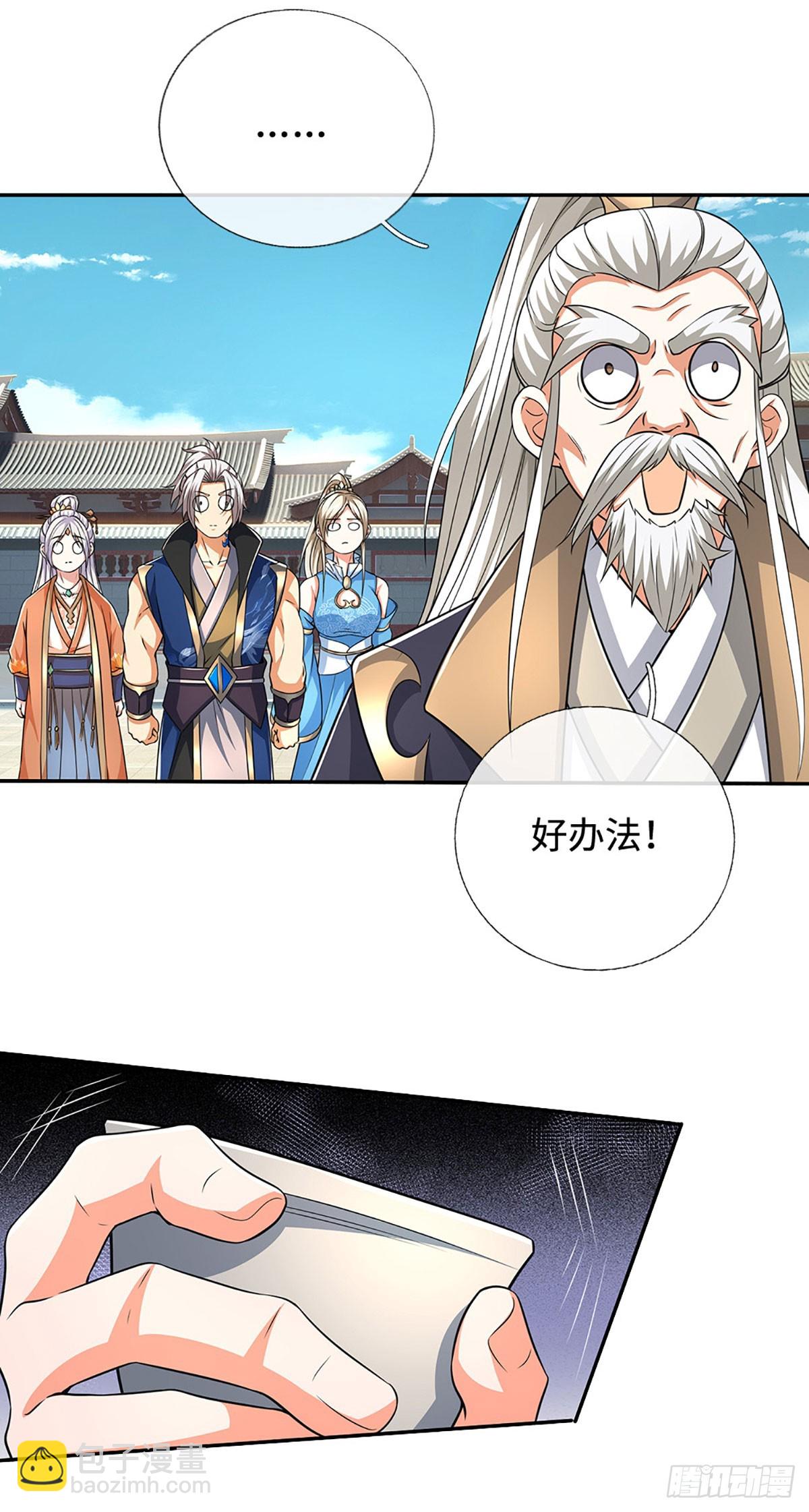 第176话 你能咋地！-第176话