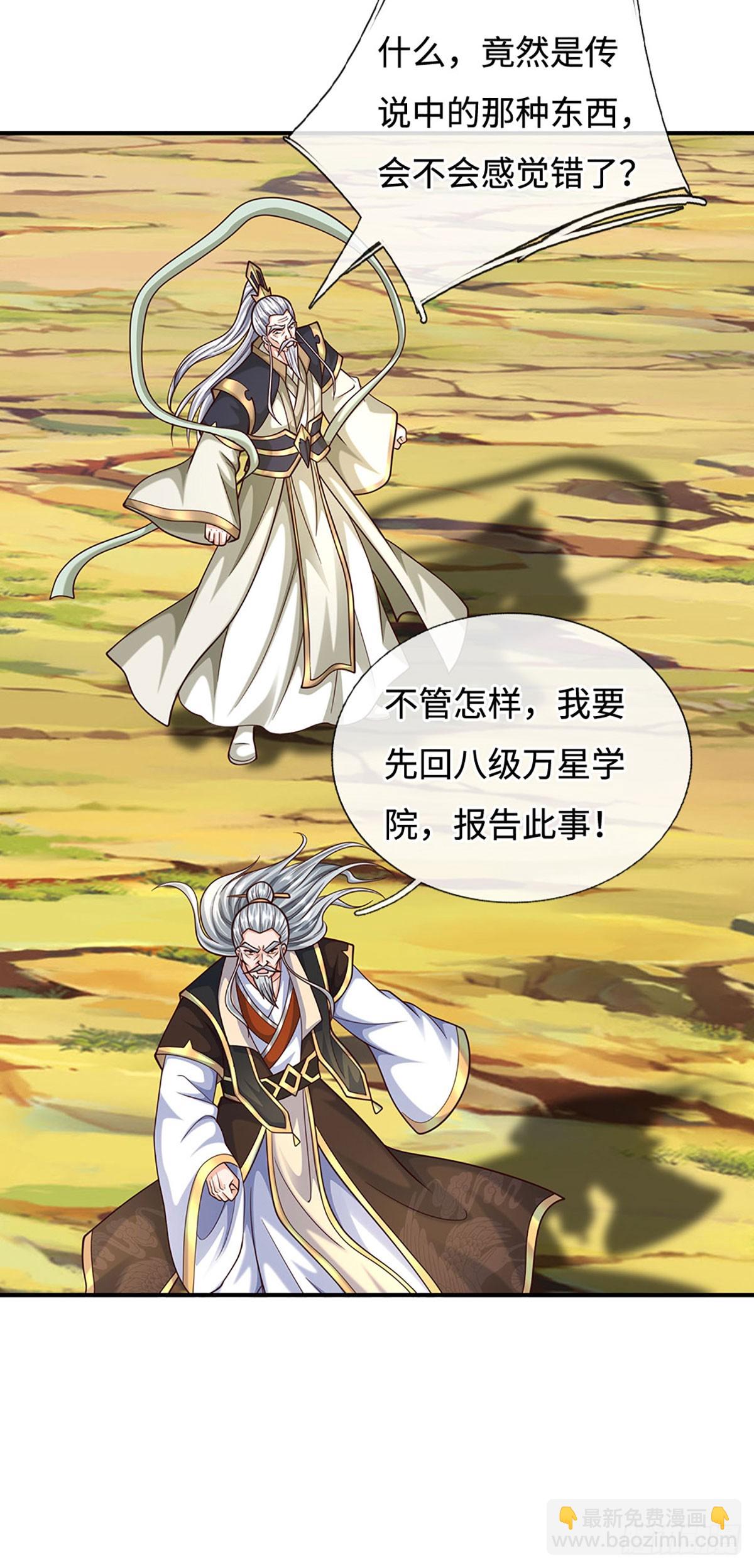 第184话 空间封锁-第184话
