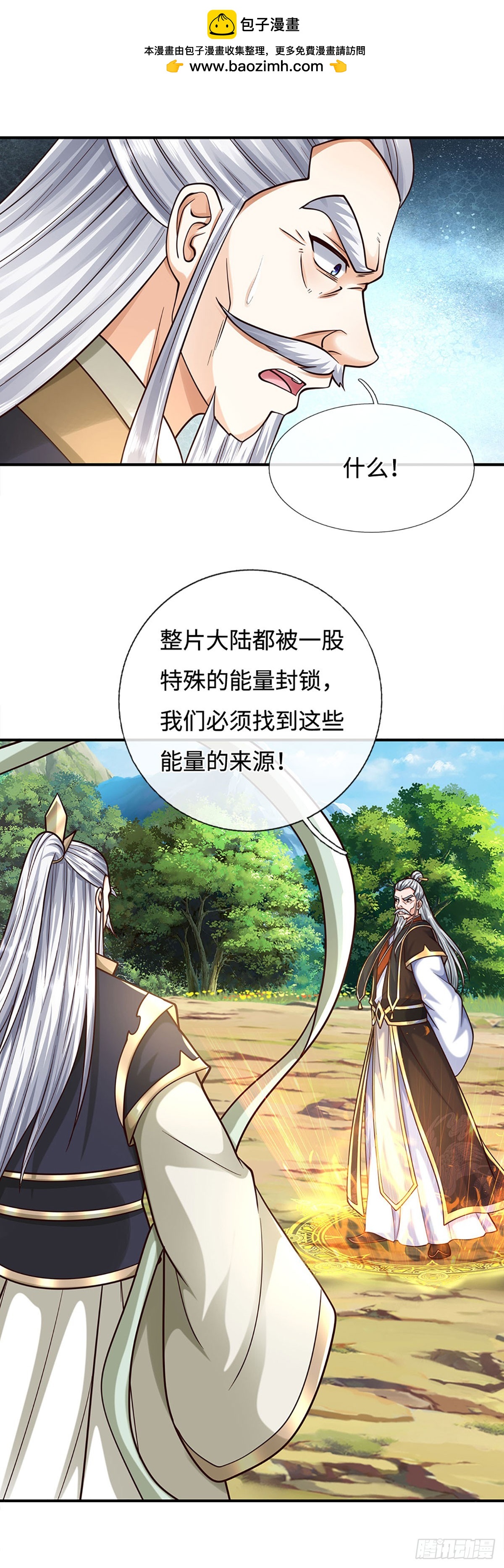 第184话 空间封锁-第184话