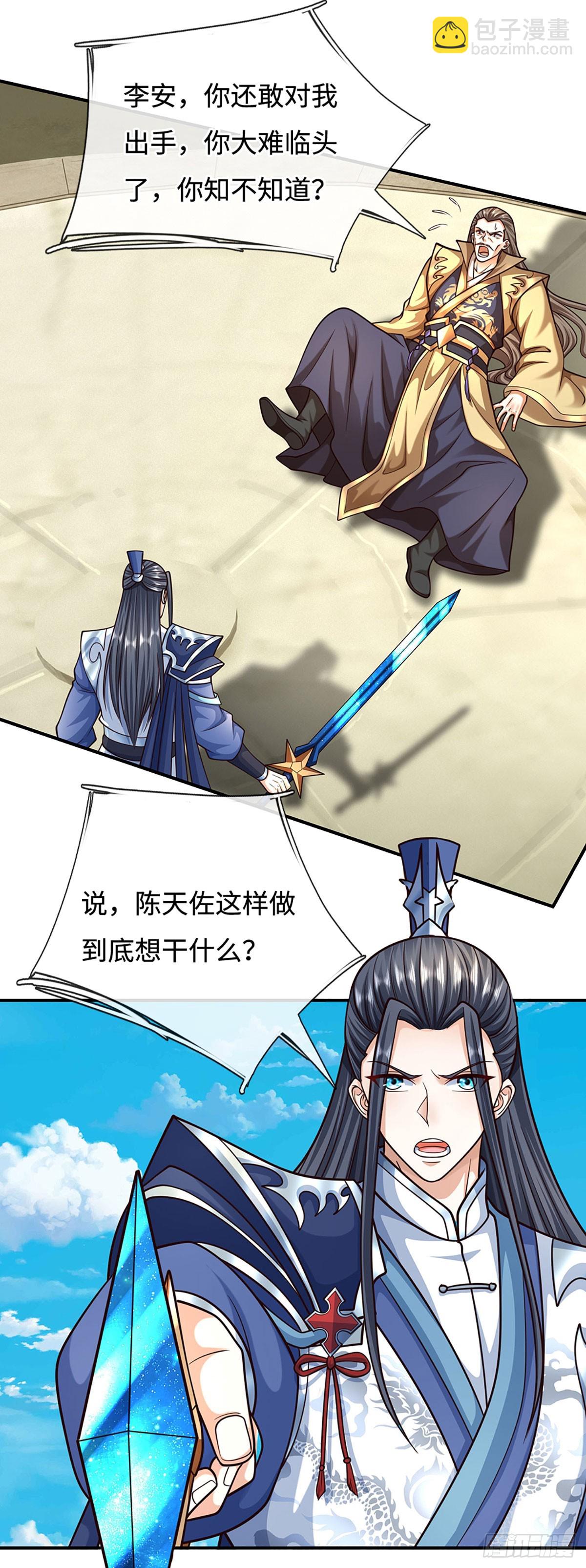 第184话 空间封锁-第184话