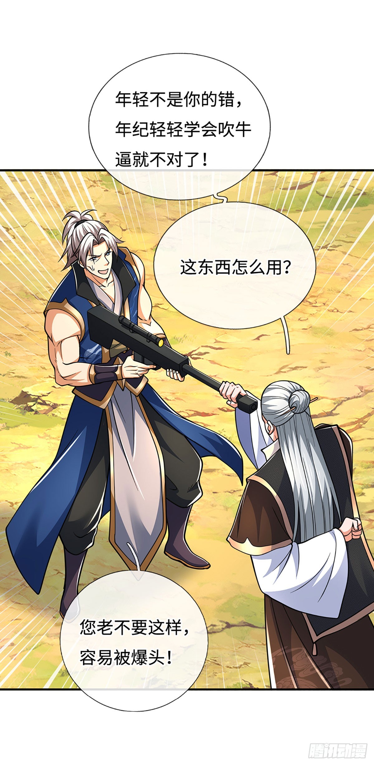 第186话 没那么简单-第186话