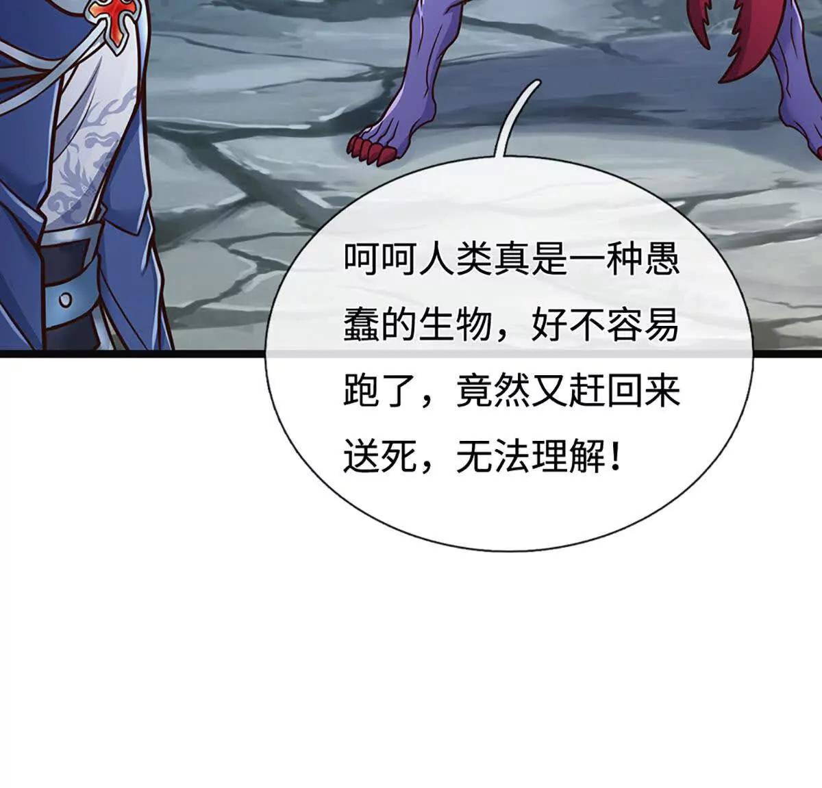 第190话 恐怖实力(1/3)-第190话