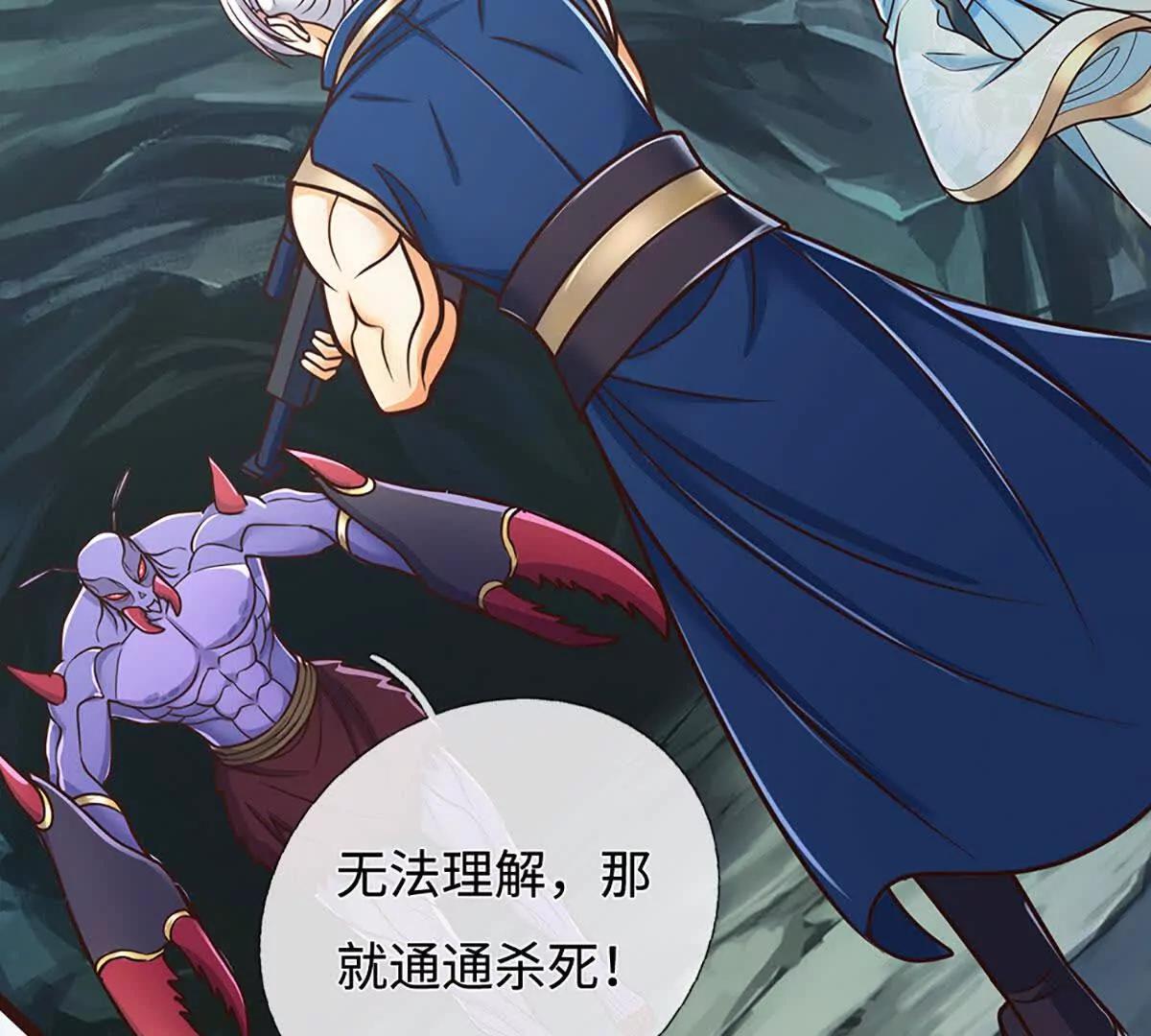 第190话 恐怖实力(1/3)-第190话