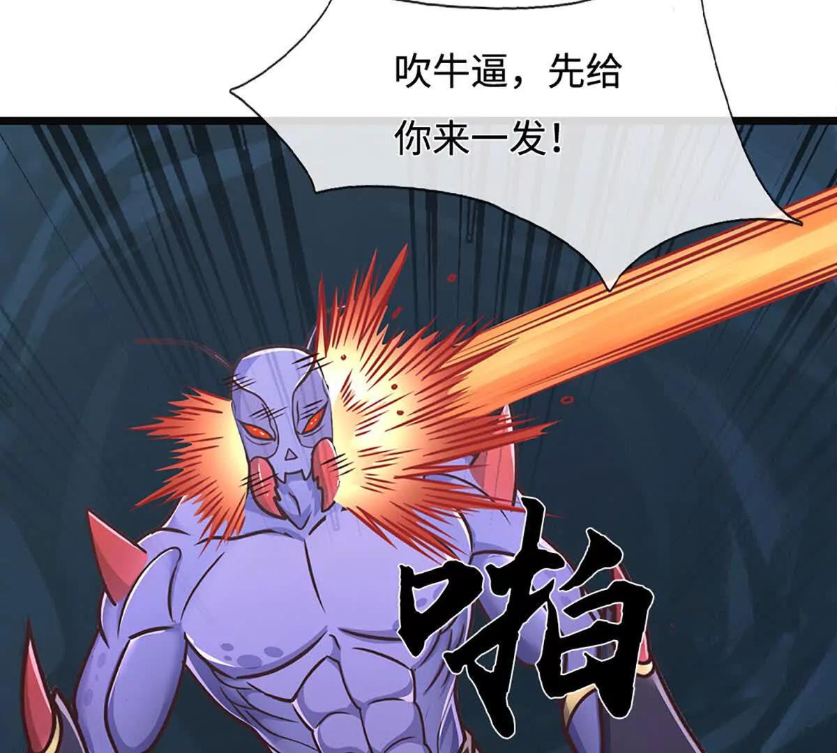 第190话 恐怖实力(1/3)-第190话