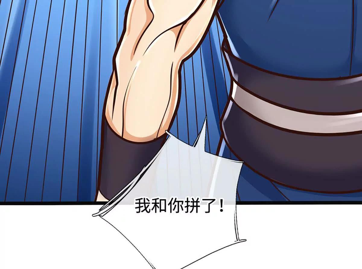 第190话 恐怖实力(1/3)-第190话