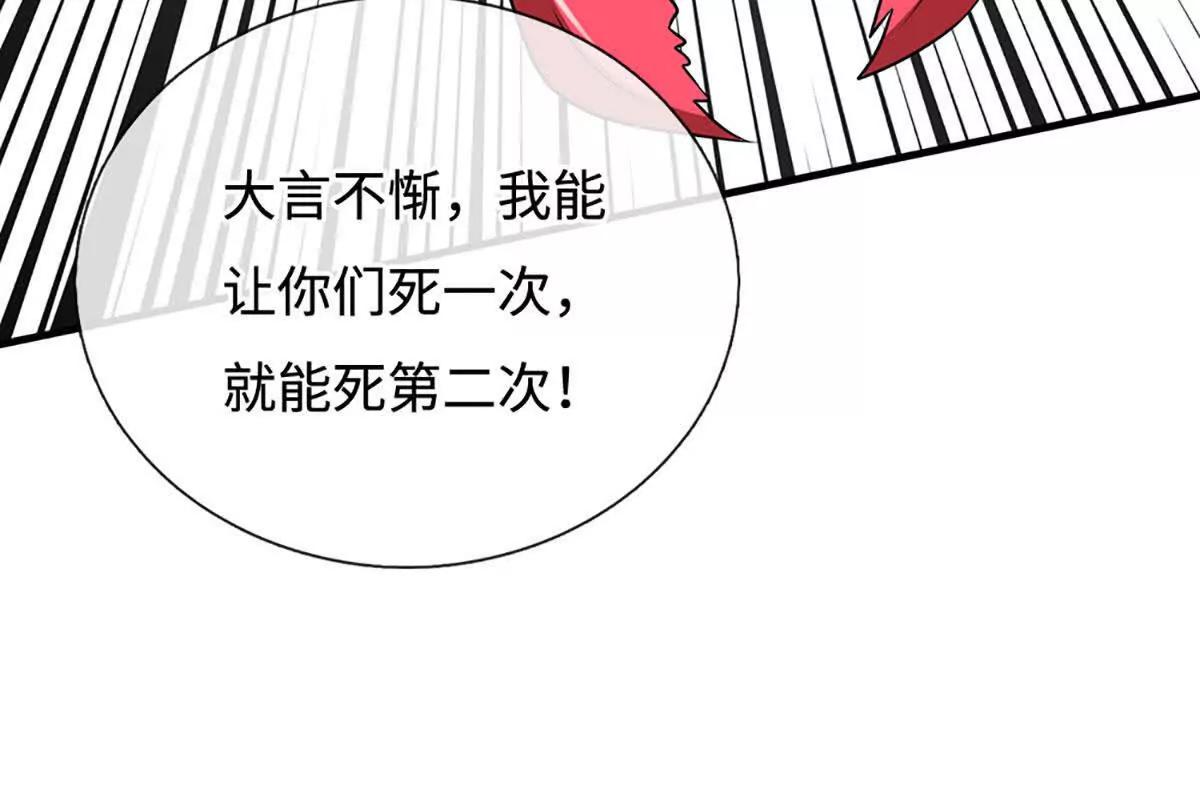 第192话 最强变身(1/2)-第192话