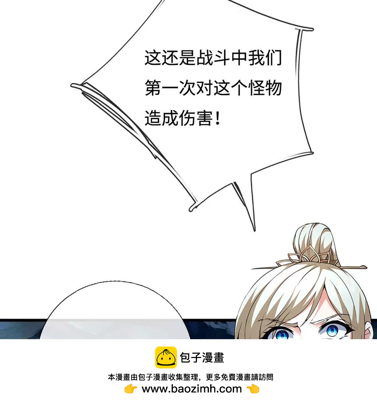 第192话 最强变身(1/2)-第192话