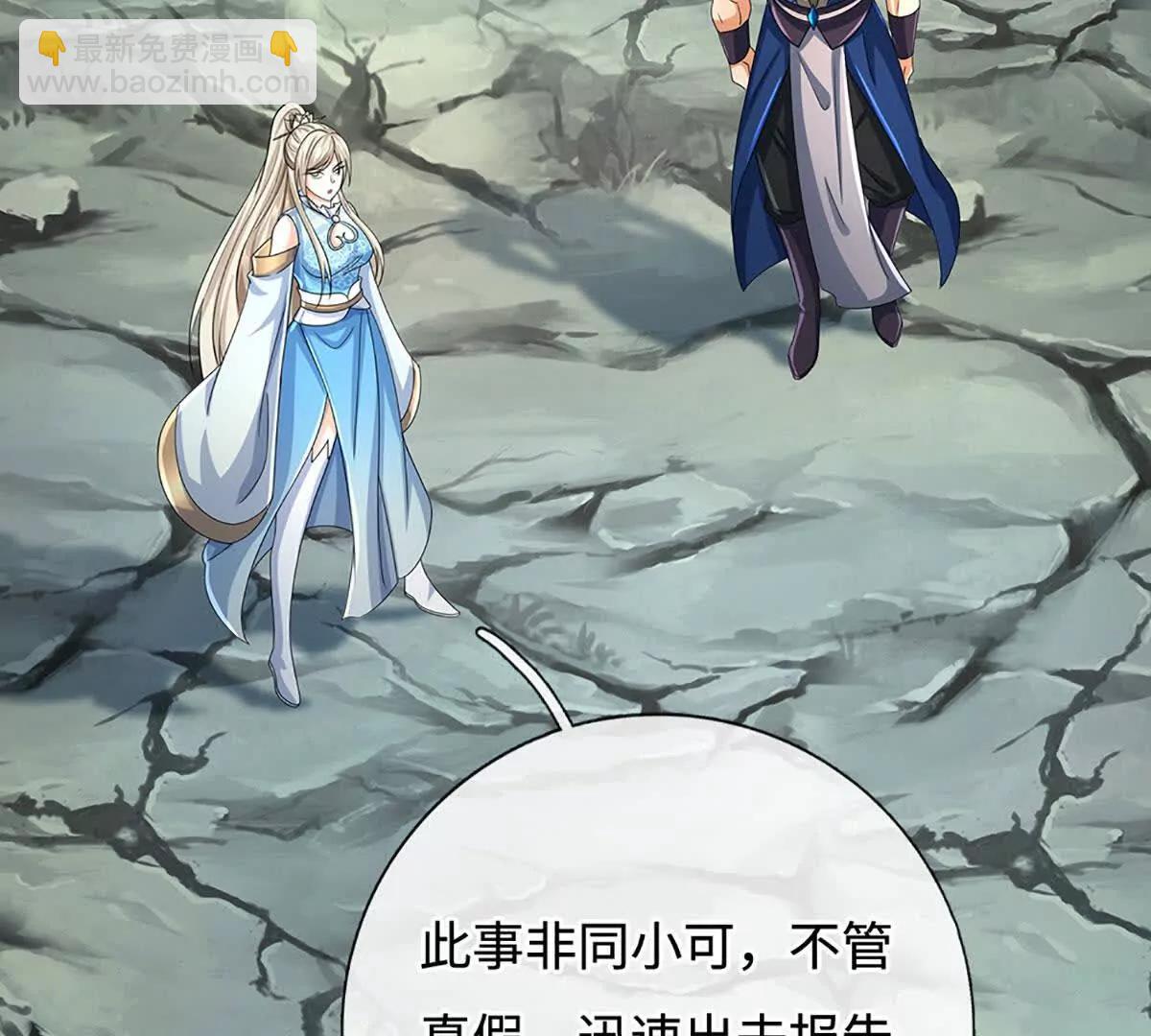 第194话 一个都没少(1/2)-第194话