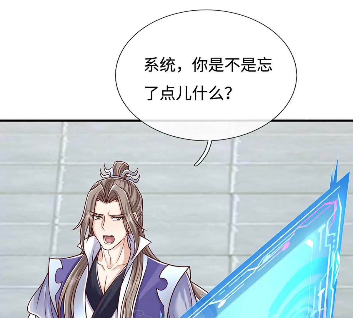 第200话 系统出品，必属精品(1/2)-第200话
