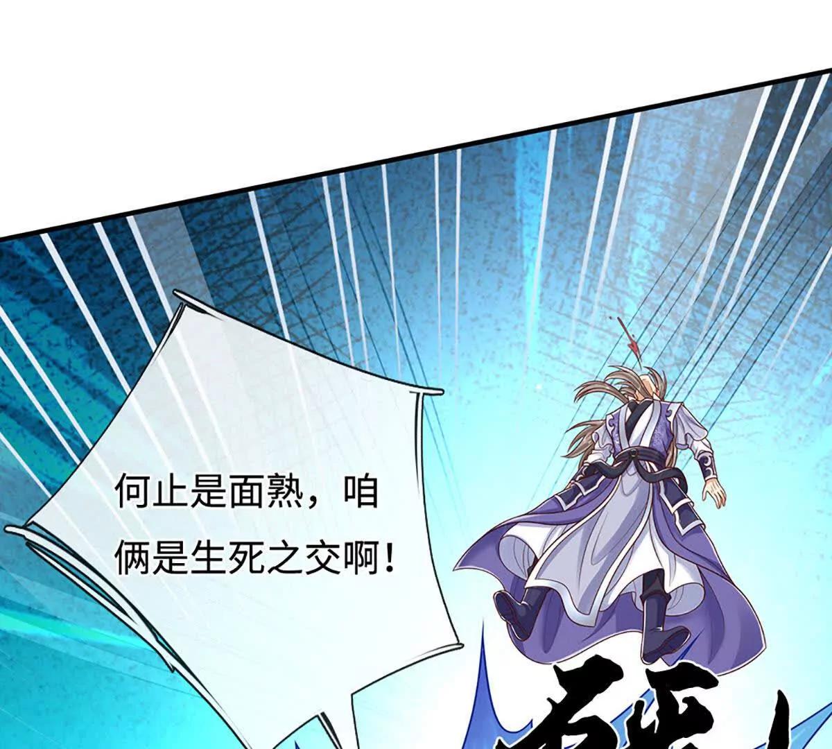 第200话 系统出品，必属精品(1/2)-第200话