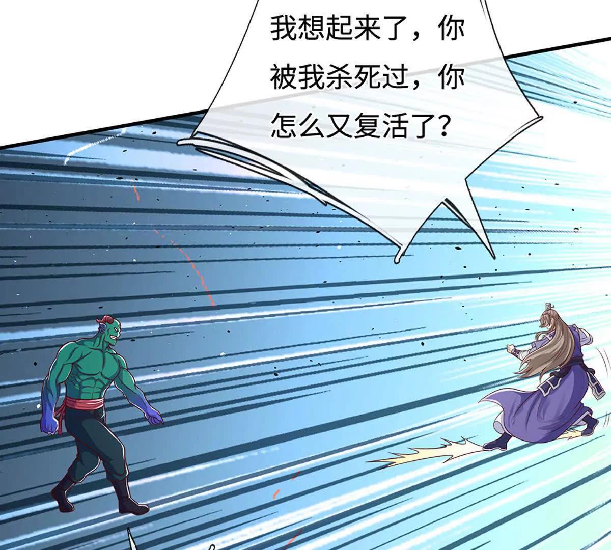 第200话 系统出品，必属精品(1/2)-第200话