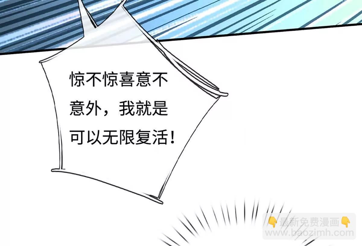 第200话 系统出品，必属精品(1/2)-第200话