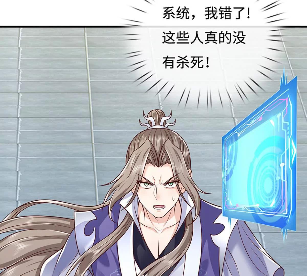 第200话 系统出品，必属精品(1/2)-第200话