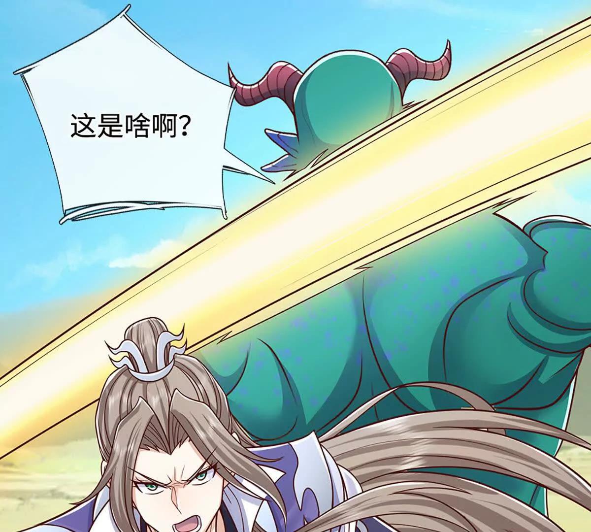 第200话 系统出品，必属精品(1/2)-第200话