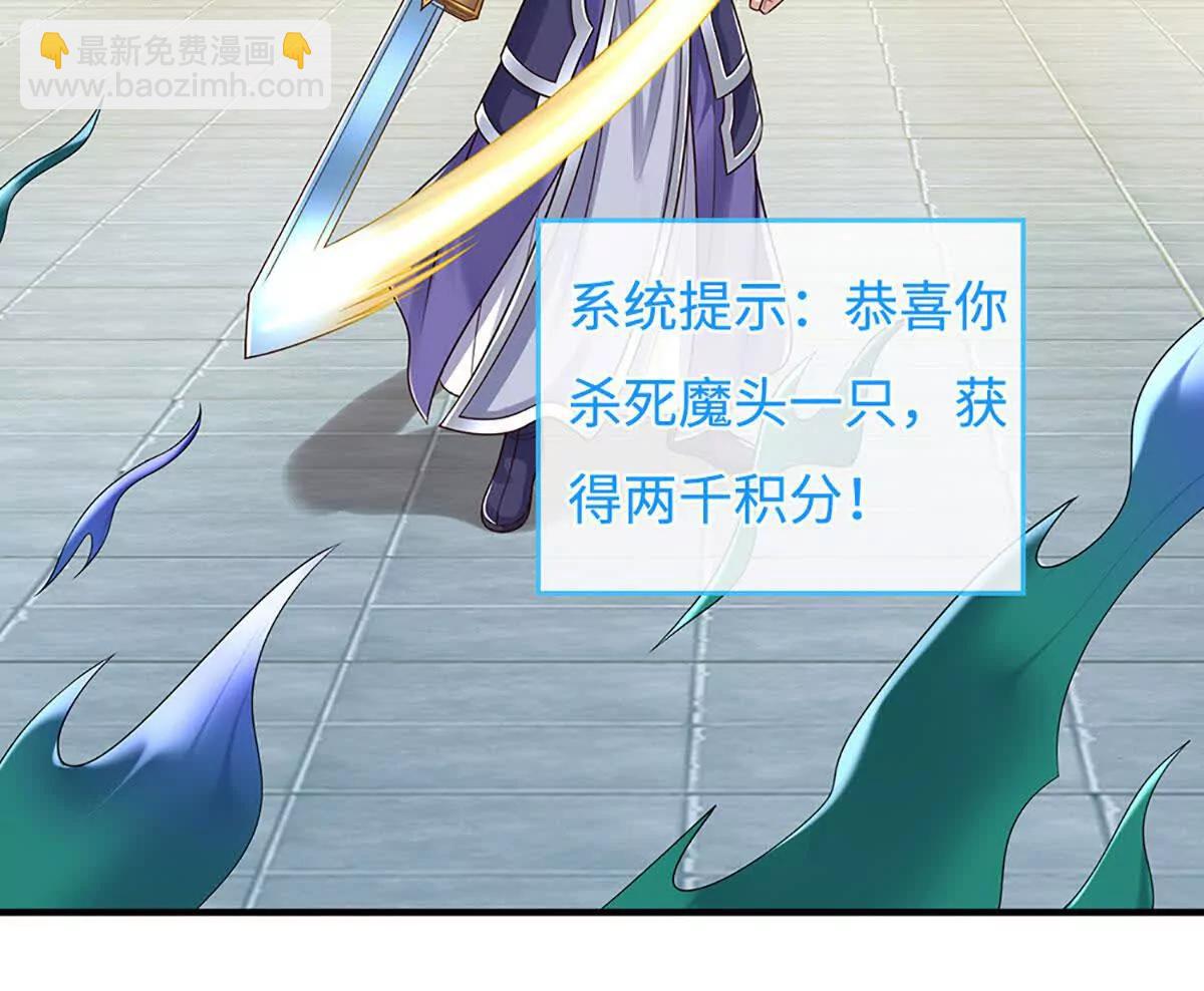 第200话 系统出品，必属精品(1/2)-第200话
