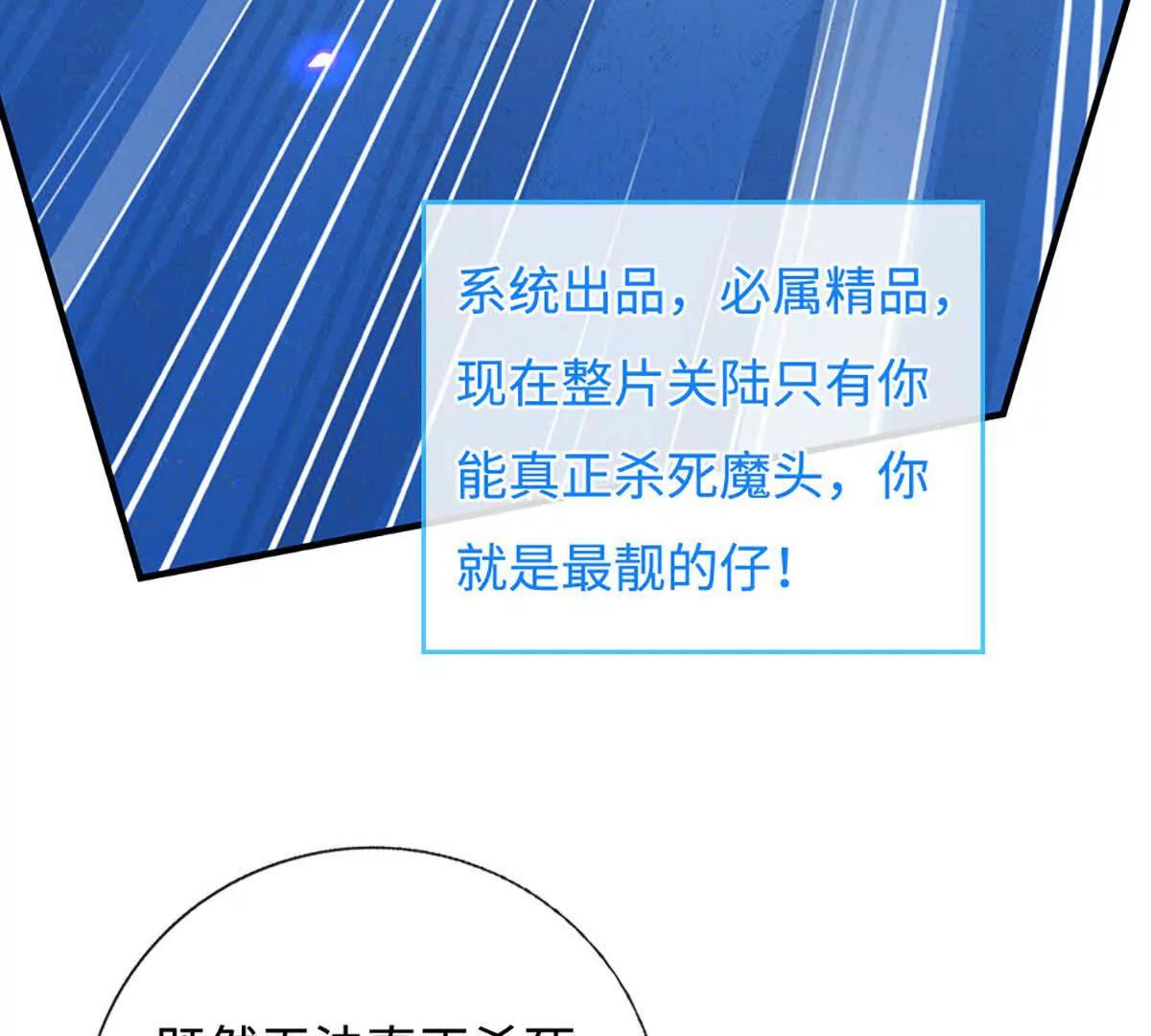 第200话 系统出品，必属精品(1/2)-第200话