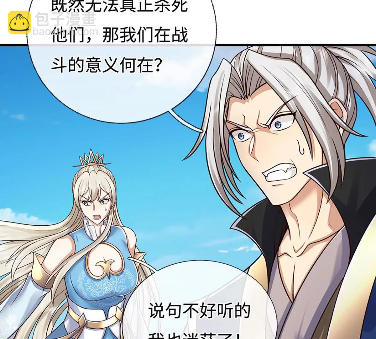 第200话 系统出品，必属精品(1/2)-第200话