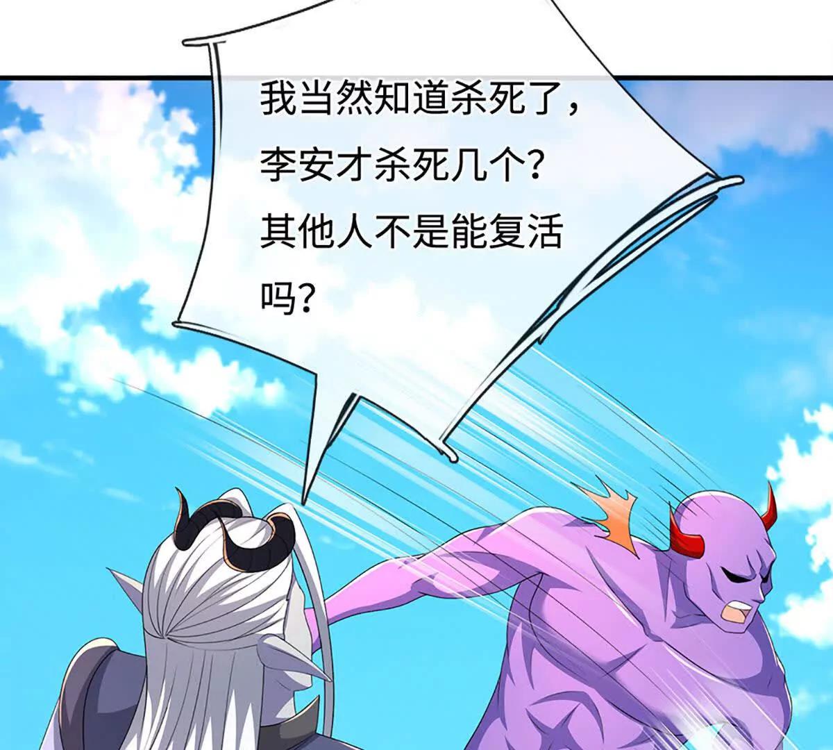 第202话 赚翻了(1/2)-第202话