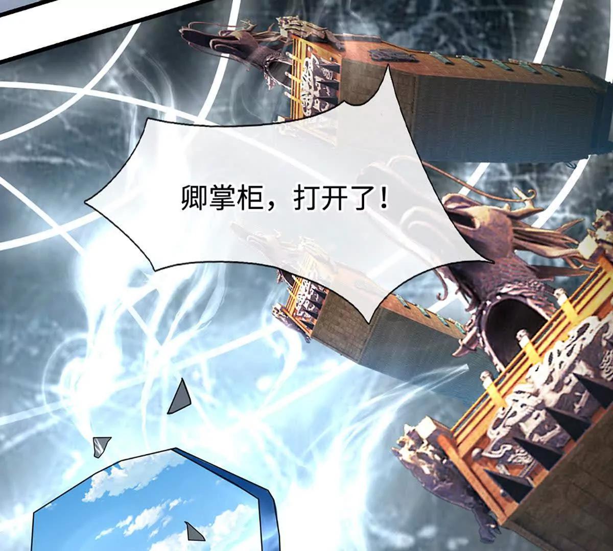第204话 瞬间清场(1/2)-第204话
