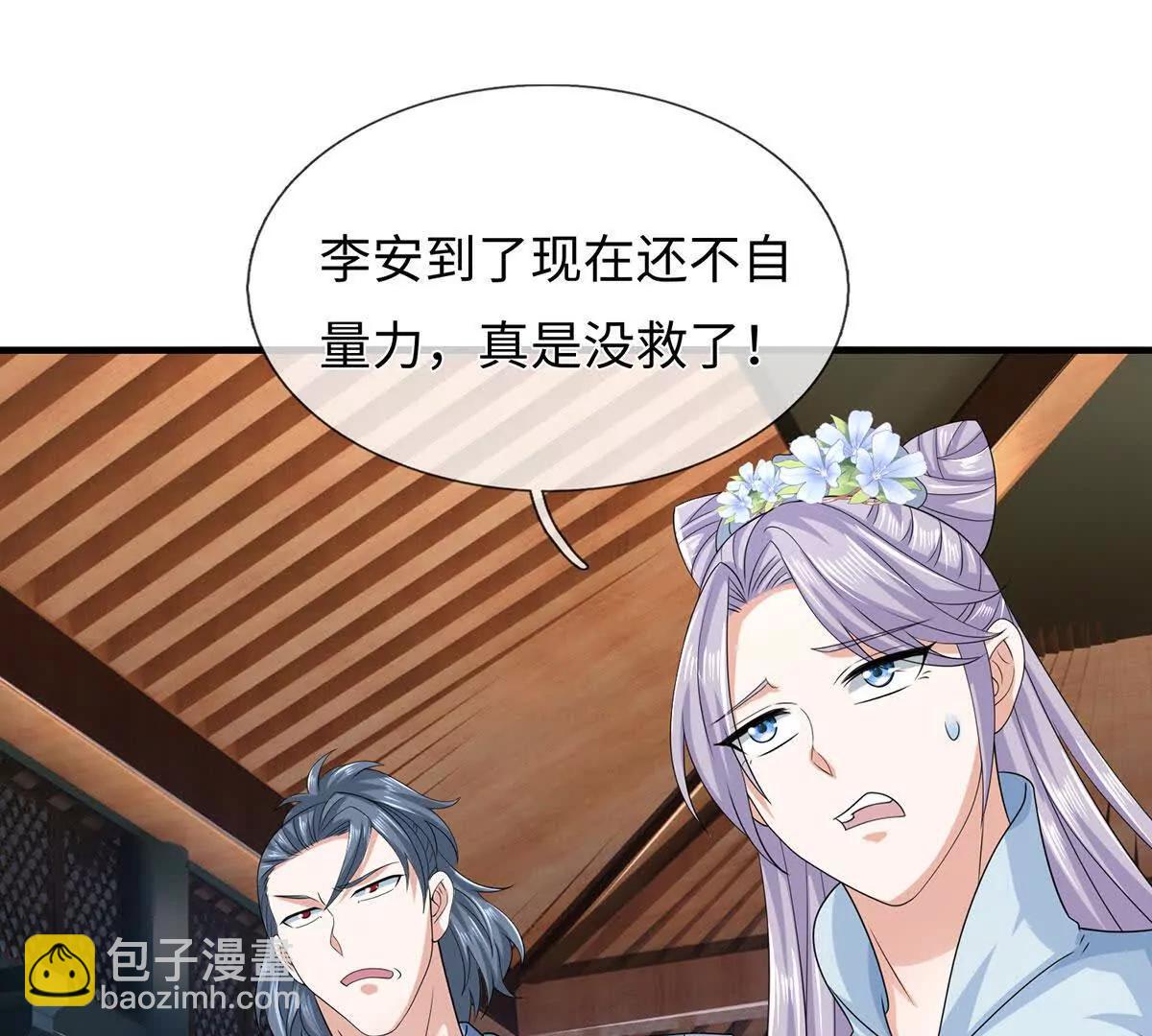 第208话 总院长，诚不欺我(1/2)-第208话