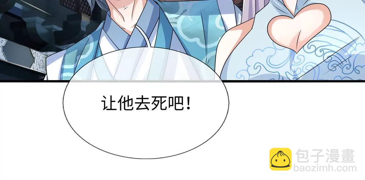 第208话 总院长，诚不欺我(1/2)-第208话