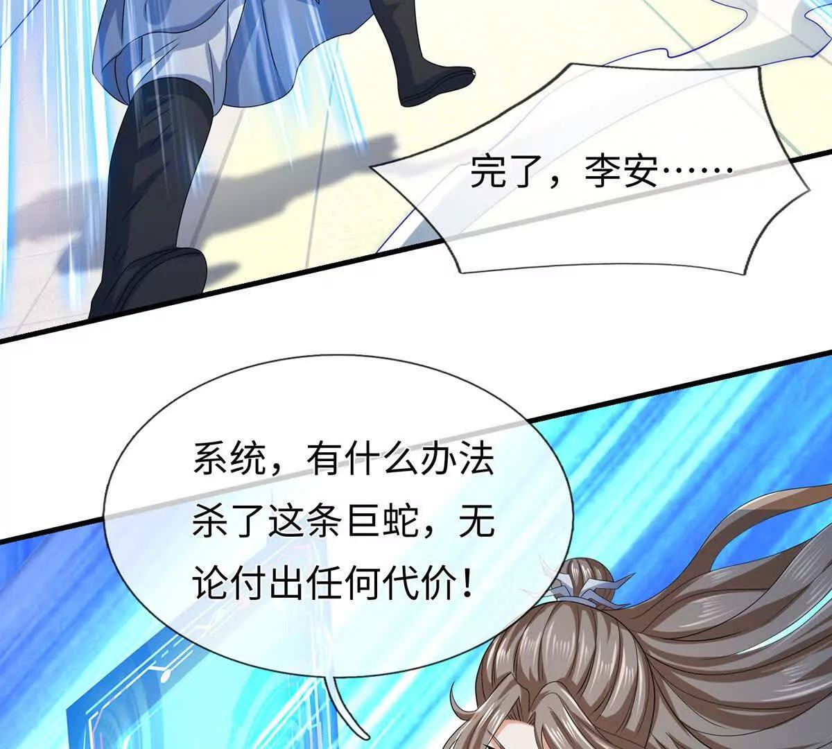 第208话 总院长，诚不欺我(1/2)-第208话