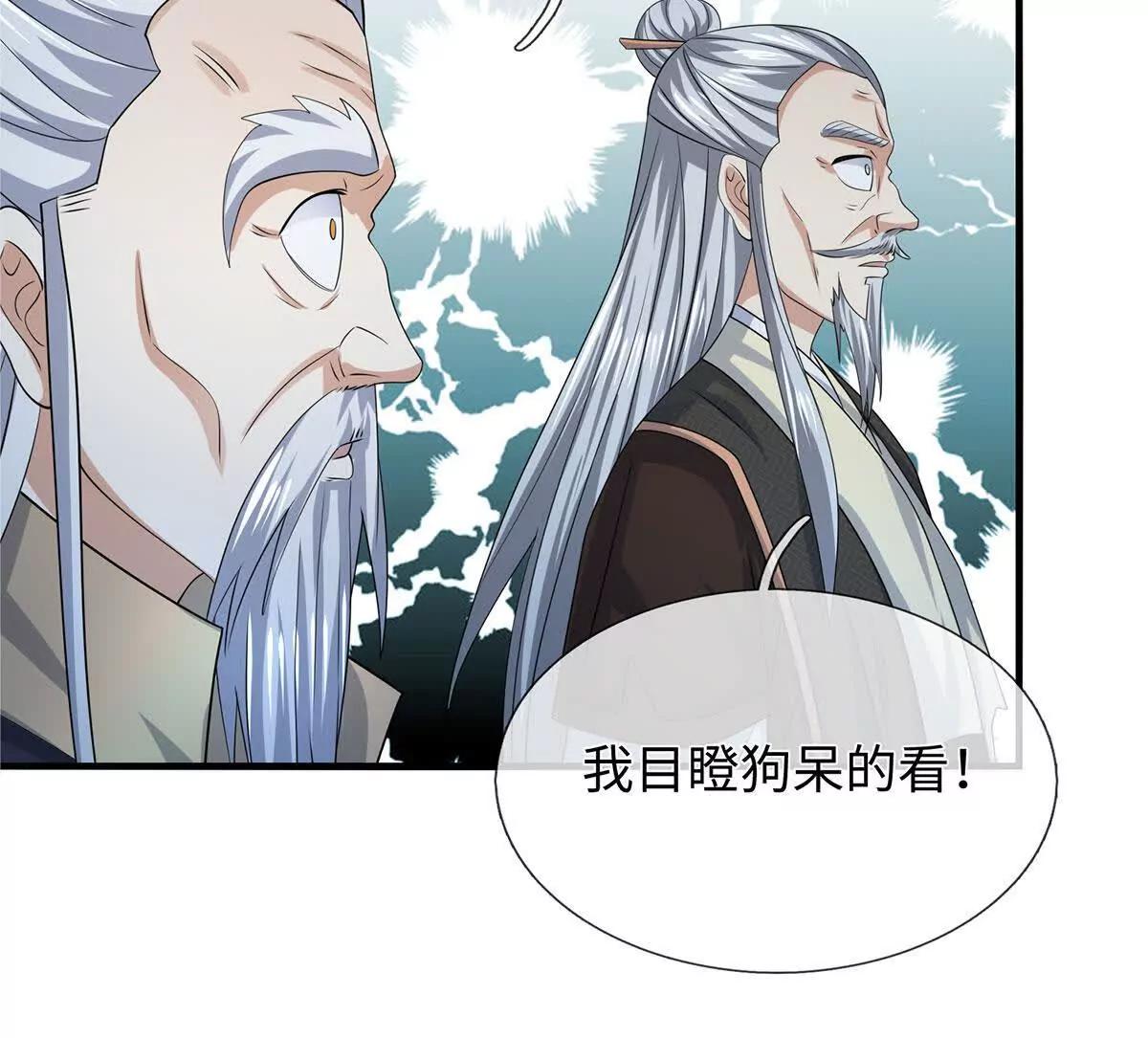 第208话 总院长，诚不欺我(1/2)-第208话