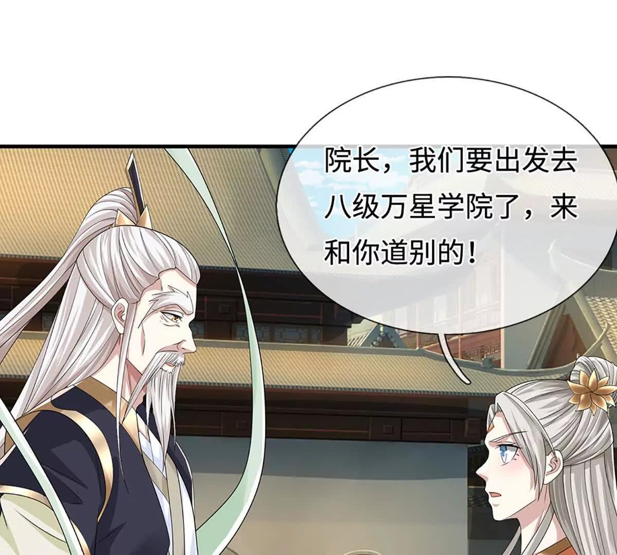 第210话 我的征途是星辰大海(1/2)-第210话