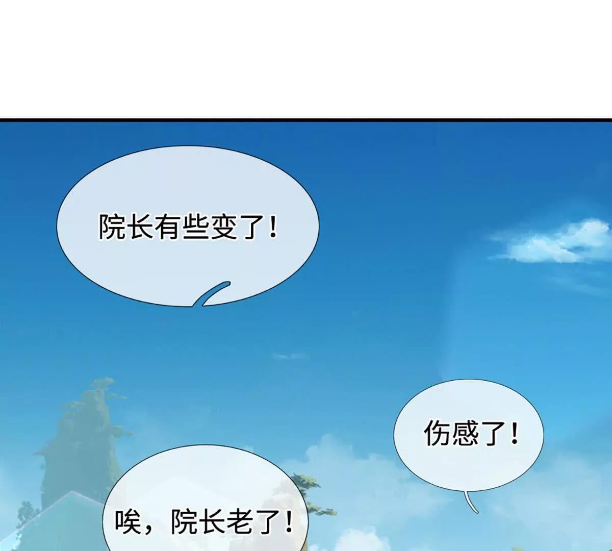 第210话 我的征途是星辰大海(1/2)-第210话