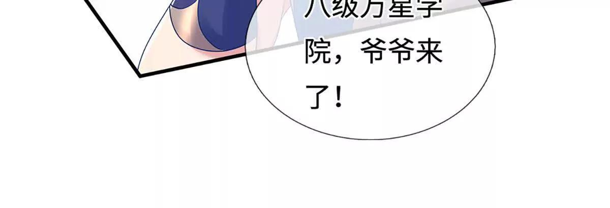 第210话 我的征途是星辰大海(1/2)-第210话