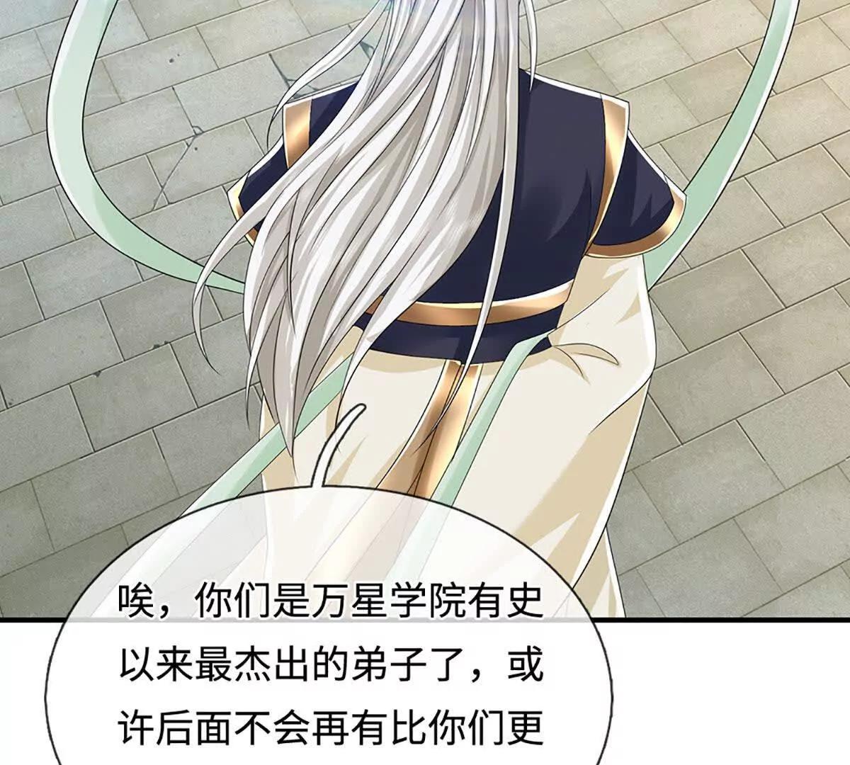 第210话 我的征途是星辰大海(1/2)-第210话