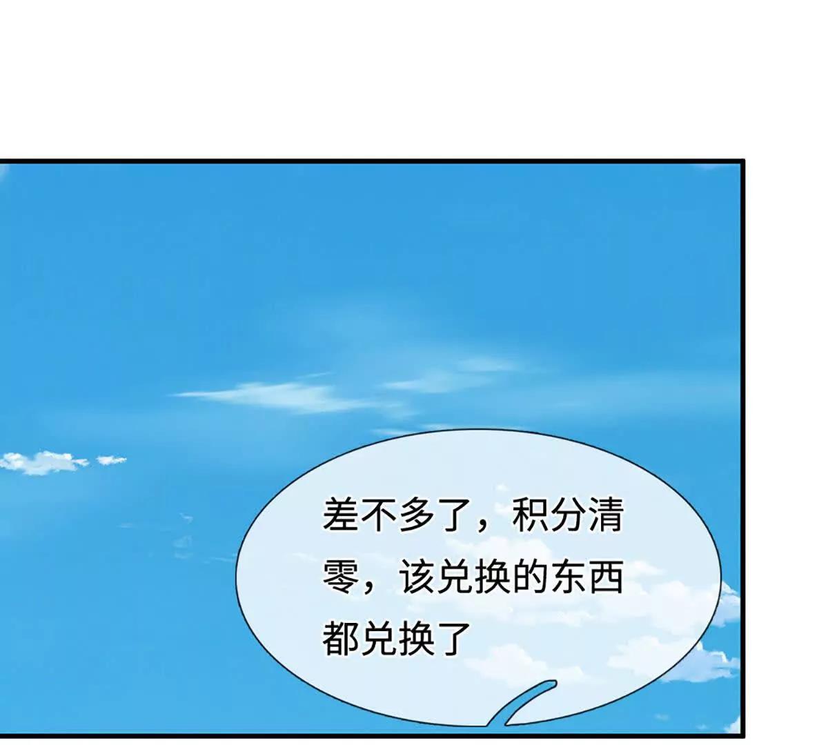 第210话 我的征途是星辰大海(1/2)-第210话
