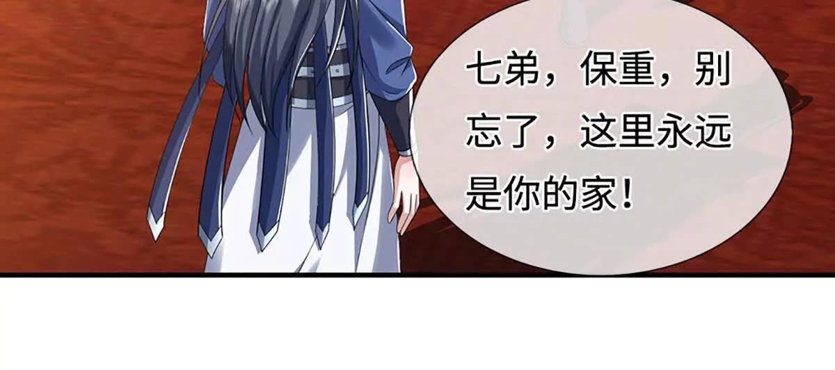 第210话 我的征途是星辰大海(1/2)-第210话