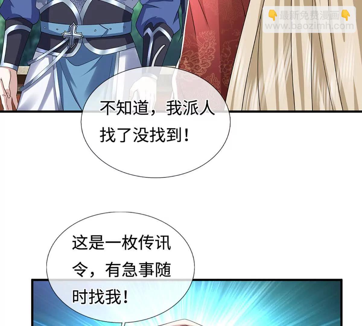 第210话 我的征途是星辰大海(1/2)-第210话