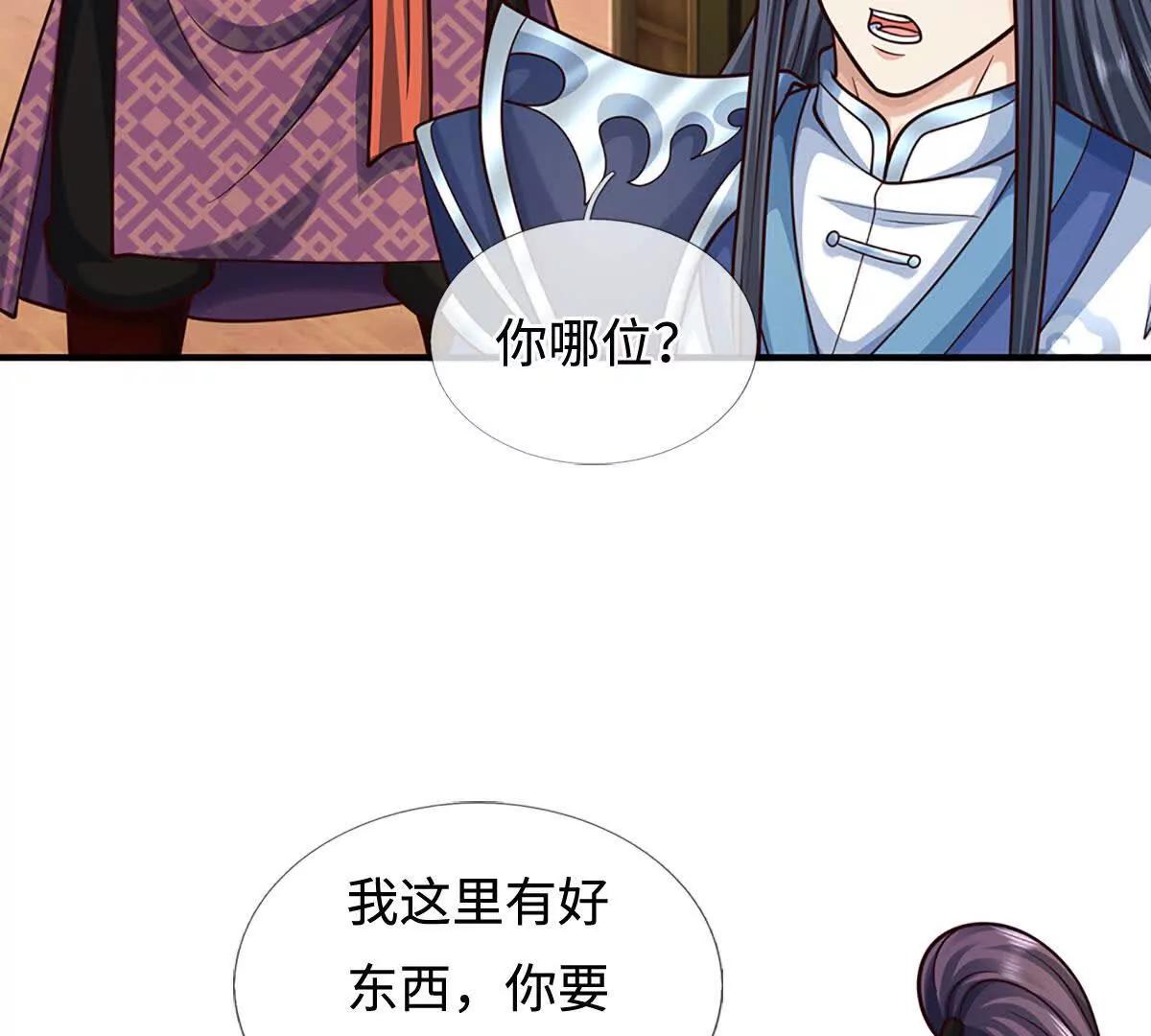 第212话 兄弟，我又来了！(1/2)-第212话