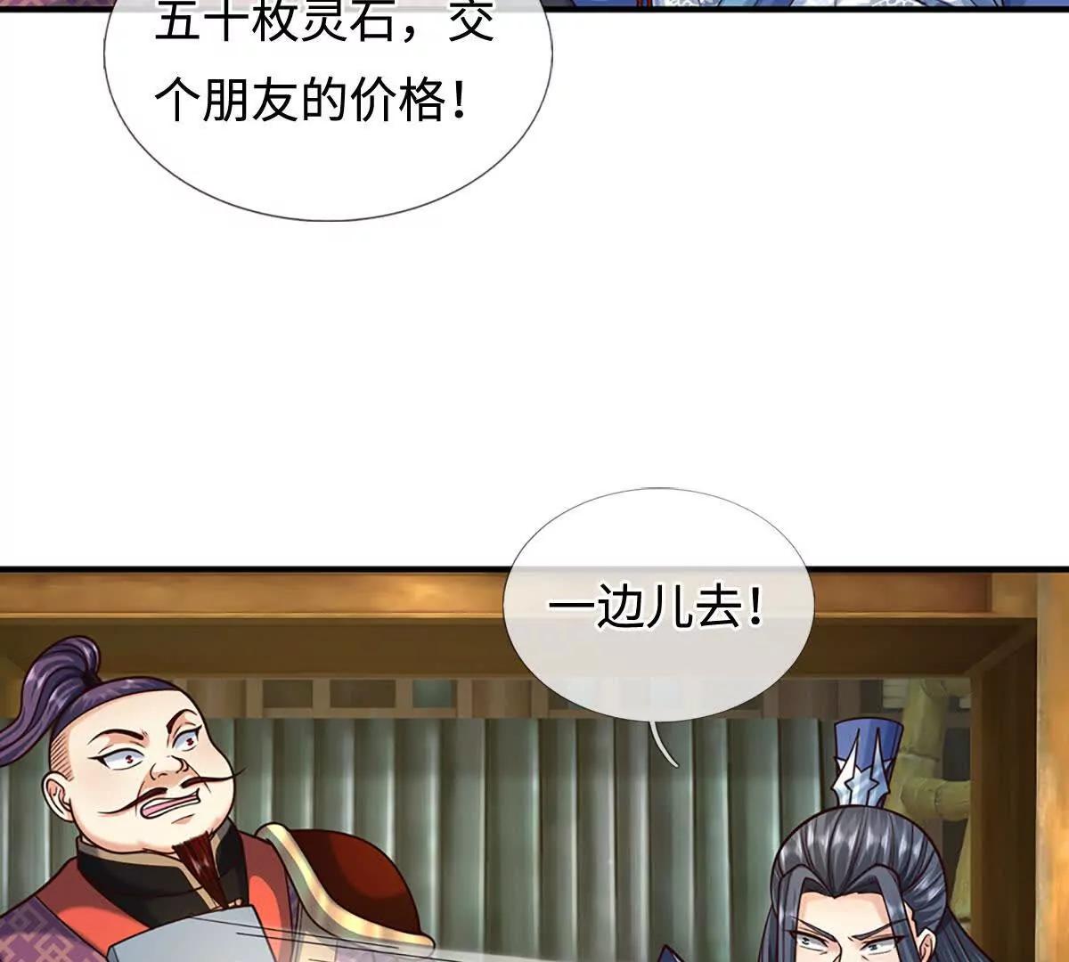 第212话 兄弟，我又来了！(1/2)-第212话