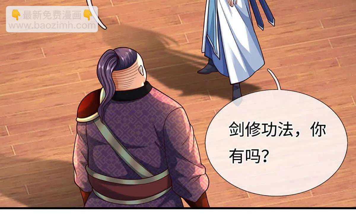 第212话 兄弟，我又来了！(1/2)-第212话
