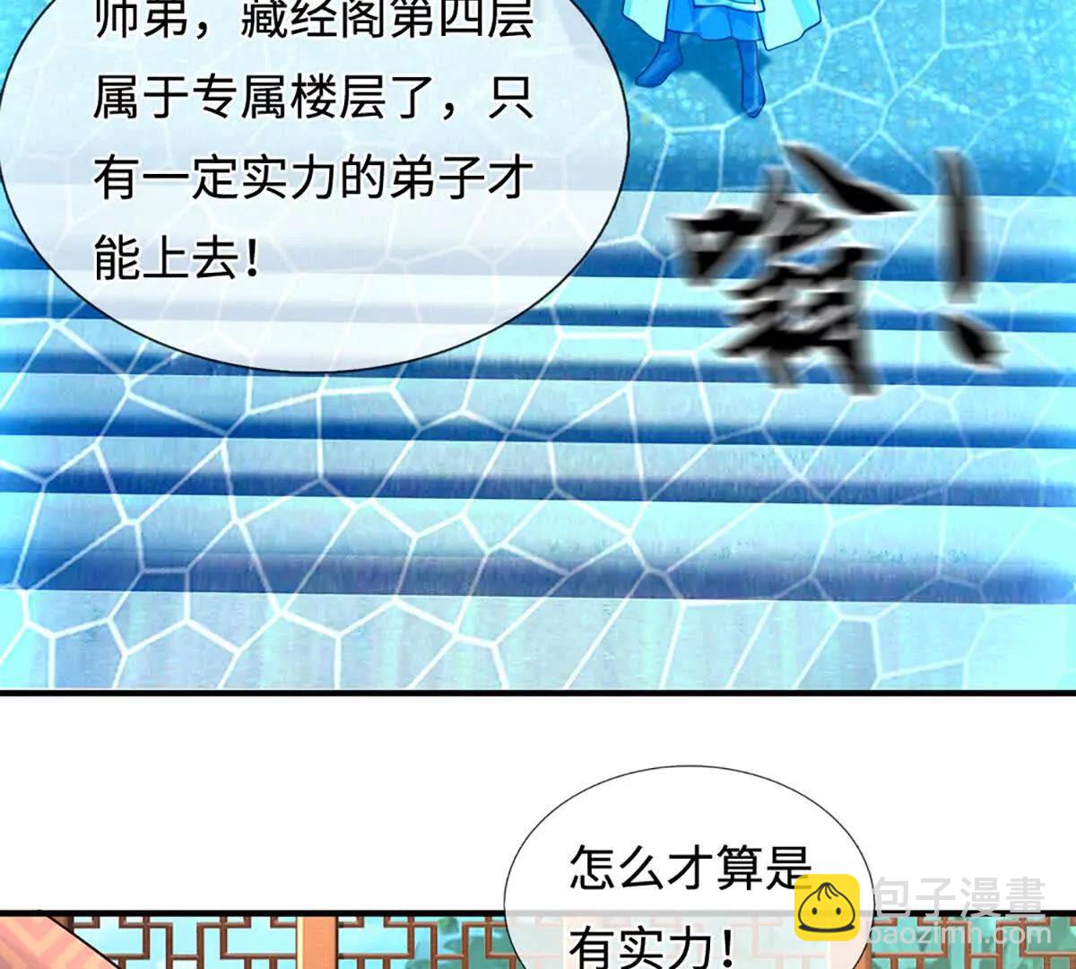 第212话 兄弟，我又来了！(1/2)-第212话