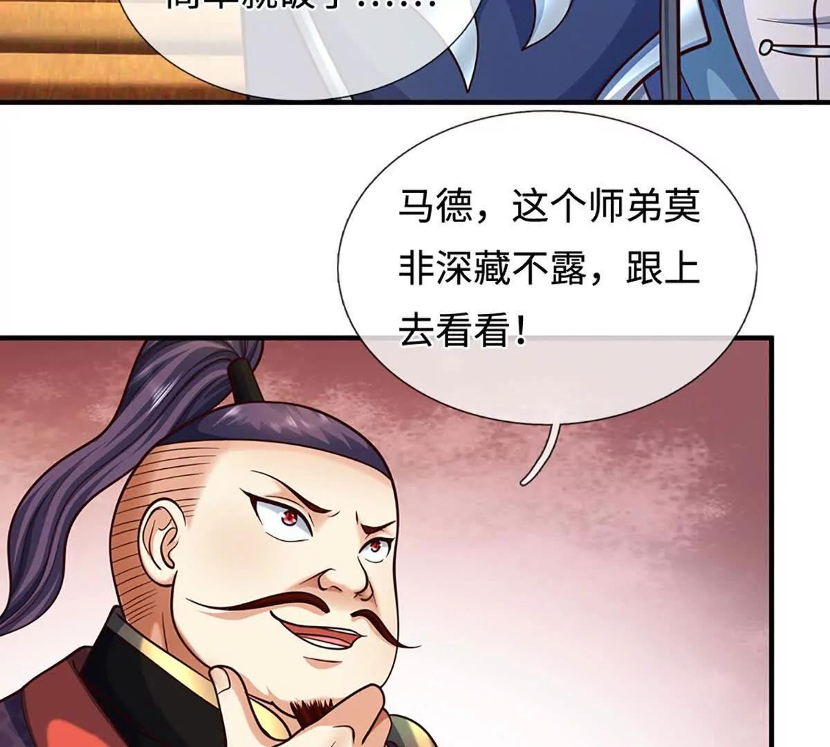 第212话 兄弟，我又来了！(1/2)-第212话