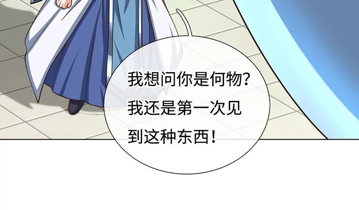 第214话 推演超强剑法(1/2)-第214话