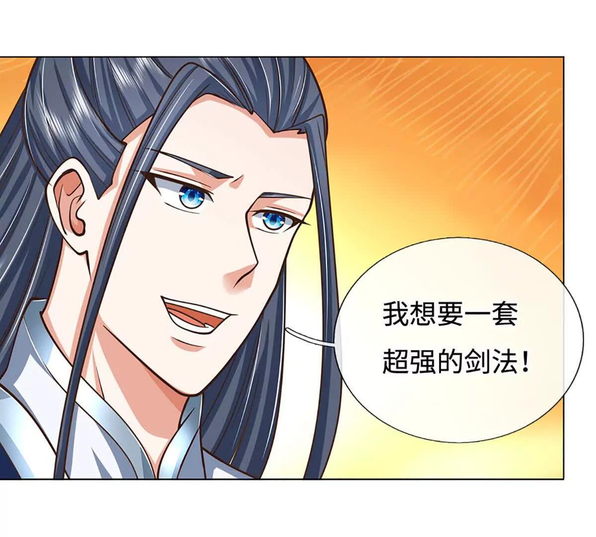 第214话 推演超强剑法(1/2)-第214话