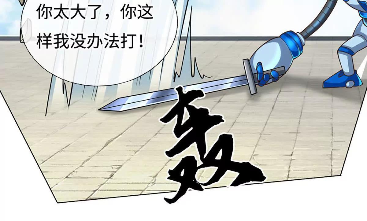 第214话 推演超强剑法(1/2)-第214话