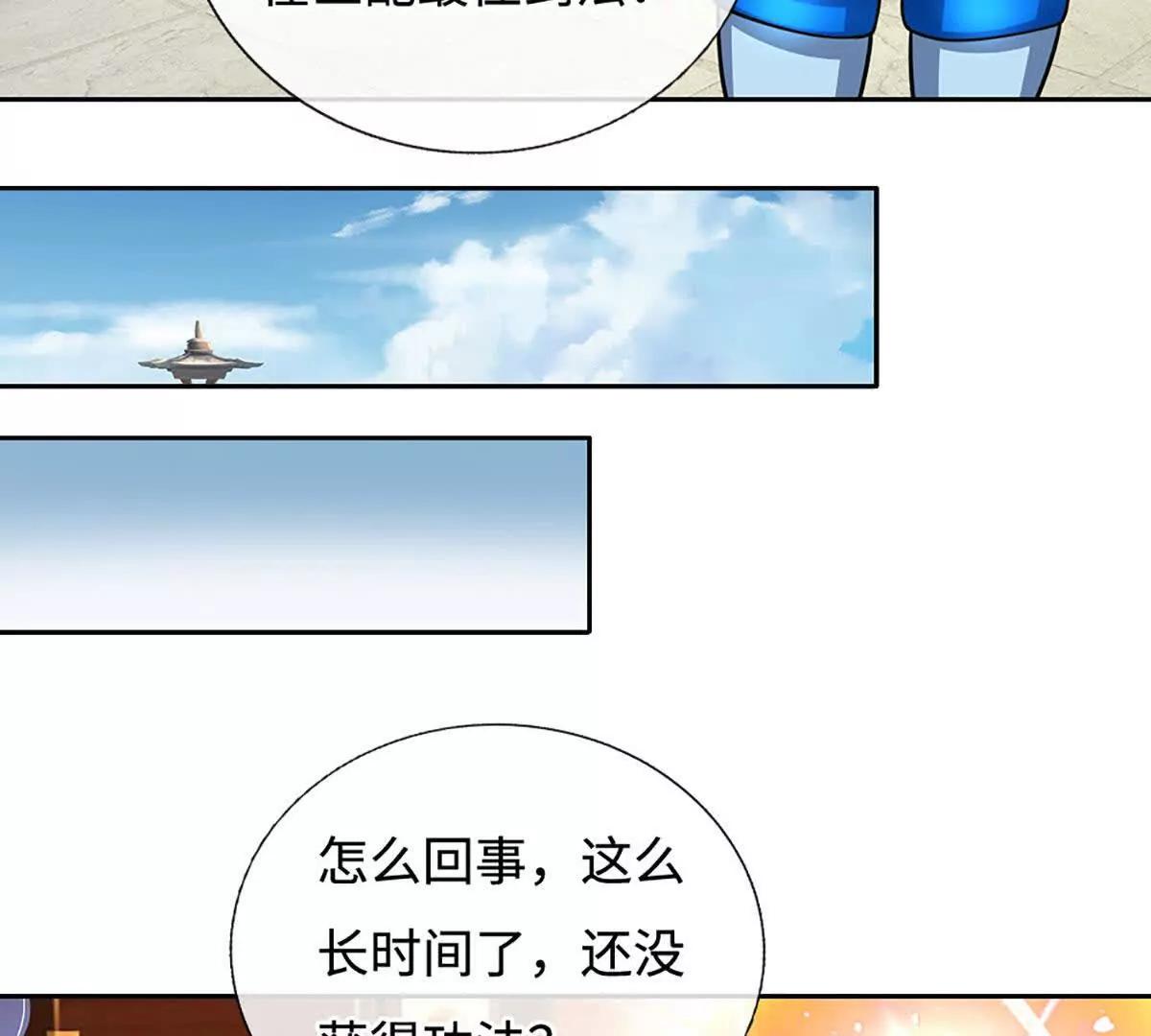 第214话 推演超强剑法(1/2)-第214话