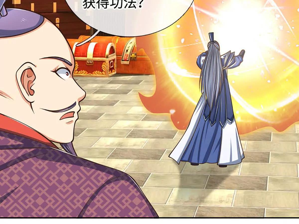 第214话 推演超强剑法(1/2)-第214话