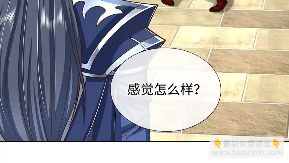 第214话 推演超强剑法(1/2)-第214话