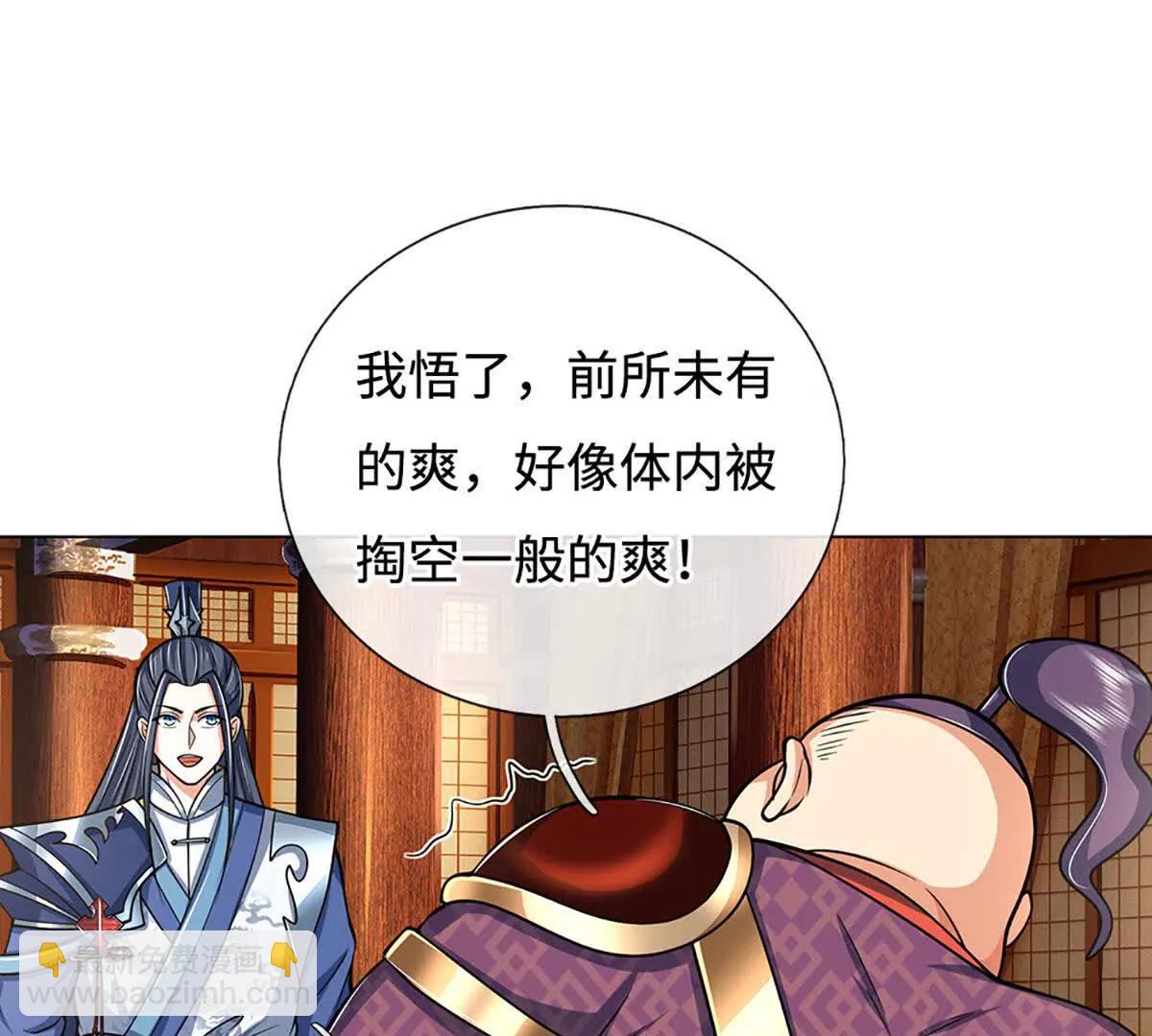 第214话 推演超强剑法(1/2)-第214话